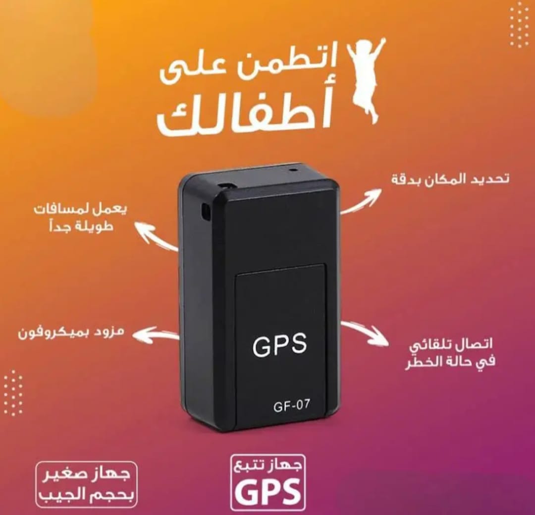 GPS